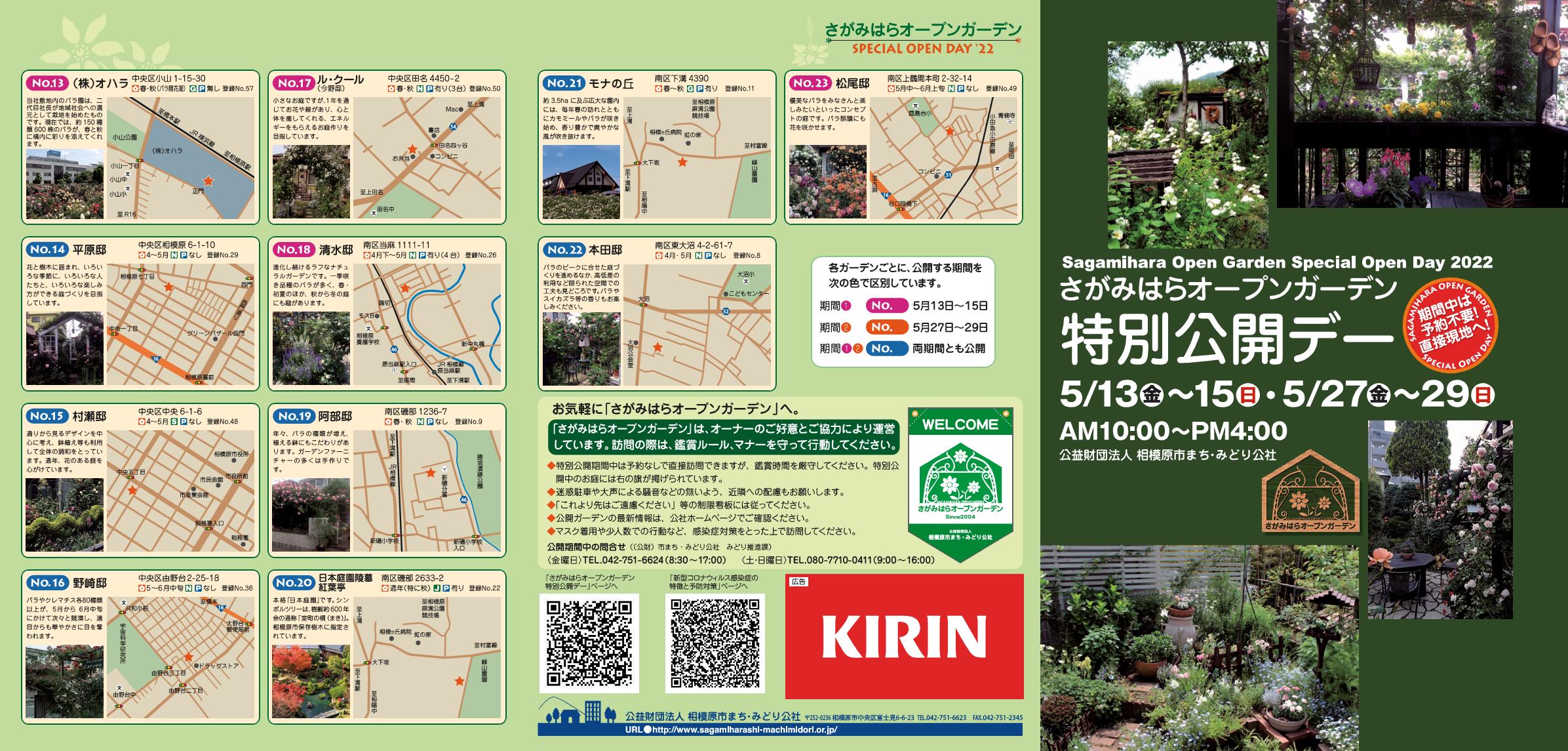 ★★R4公開デーパンフ　PDF_1.jpg